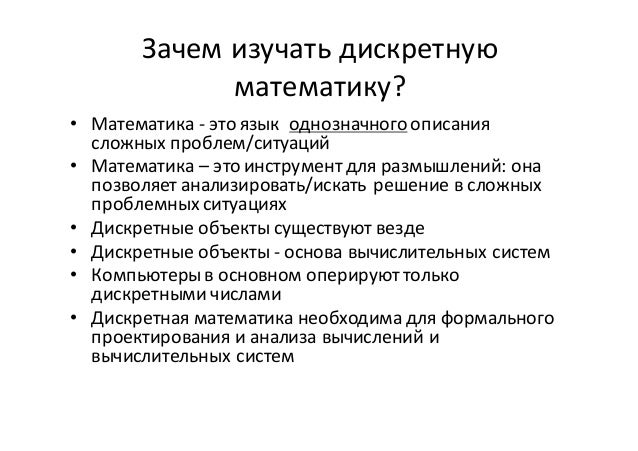 Курсовая работа по дискретной математике графы, работа шиномонтажа и его рентабельность и ищу работу строитель уфа Курсовая работа по дискретной математике графы